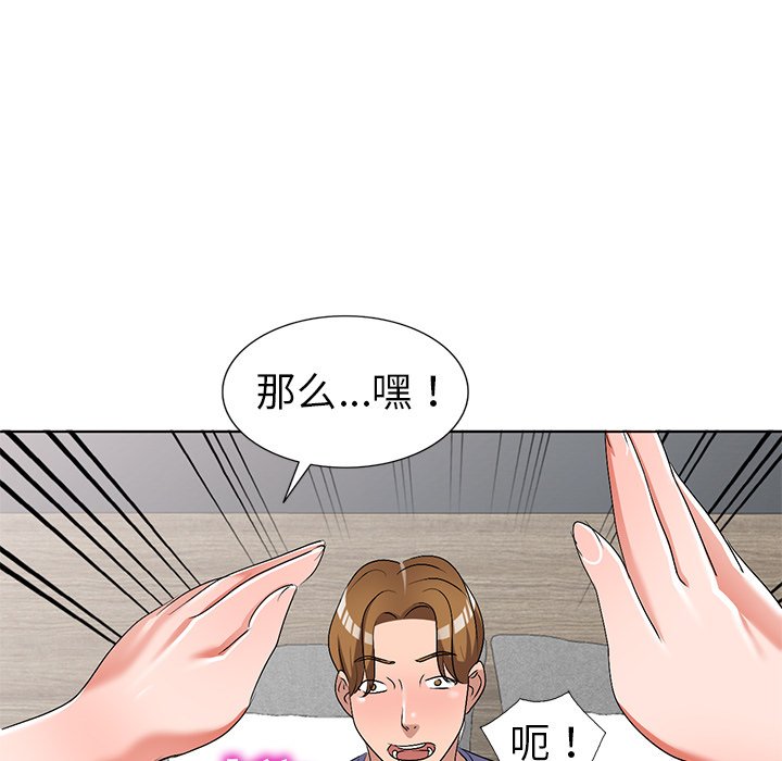 《爱的第一课》漫画最新章节爱的第一课-第31章免费下拉式在线观看章节第【30】张图片