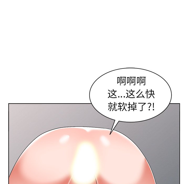 《爱的第一课》漫画最新章节爱的第一课-第31章免费下拉式在线观看章节第【109】张图片