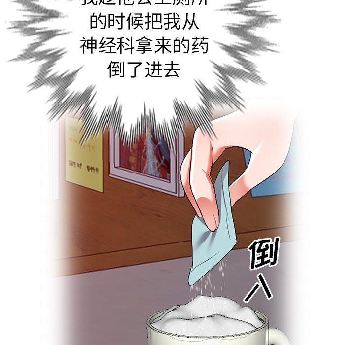 《爱的第一课》漫画最新章节爱的第一课-第31章免费下拉式在线观看章节第【65】张图片