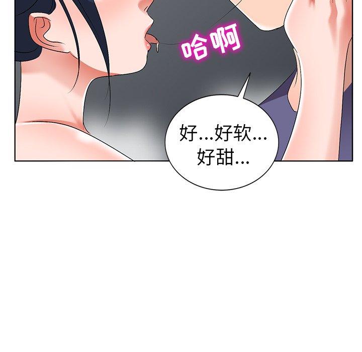 《爱的第一课》漫画最新章节爱的第一课-第31章免费下拉式在线观看章节第【29】张图片