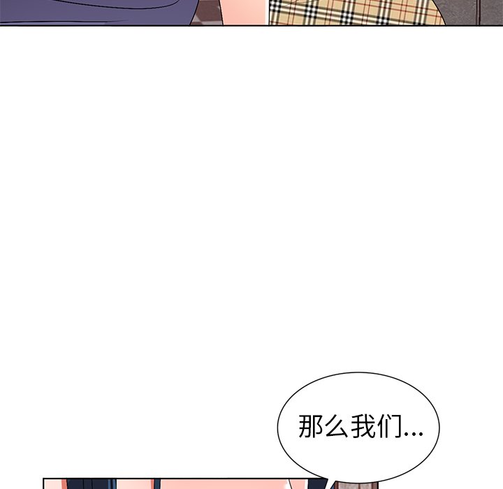 《爱的第一课》漫画最新章节爱的第一课-第31章免费下拉式在线观看章节第【11】张图片