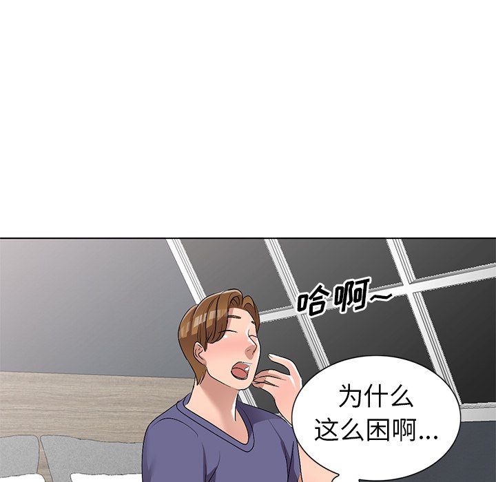 《爱的第一课》漫画最新章节爱的第一课-第31章免费下拉式在线观看章节第【54】张图片