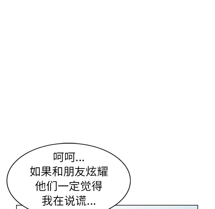 《爱的第一课》漫画最新章节爱的第一课-第31章免费下拉式在线观看章节第【50】张图片