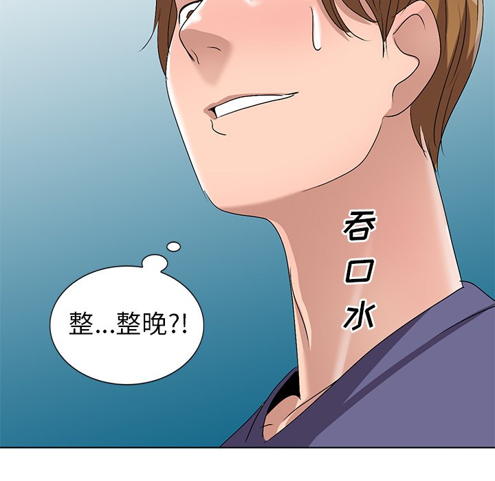 《爱的第一课》漫画最新章节爱的第一课-第31章免费下拉式在线观看章节第【14】张图片