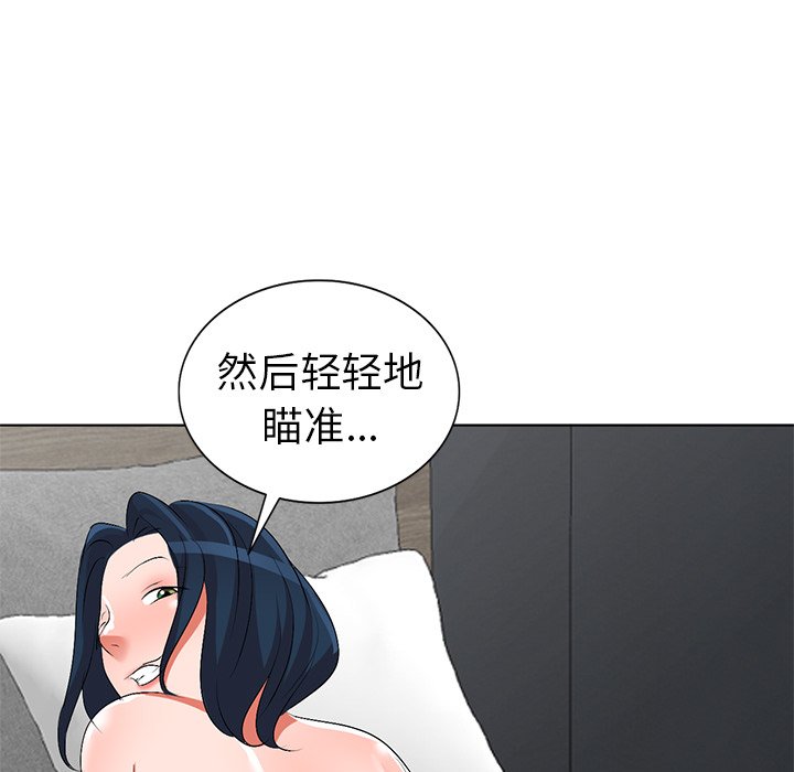 《爱的第一课》漫画最新章节爱的第一课-第31章免费下拉式在线观看章节第【101】张图片