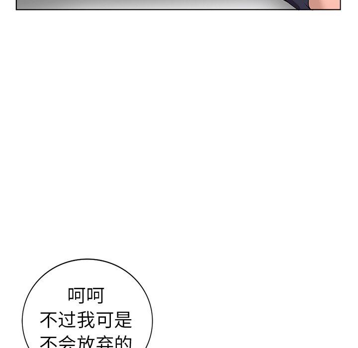 《爱的第一课》漫画最新章节爱的第一课-第31章免费下拉式在线观看章节第【111】张图片