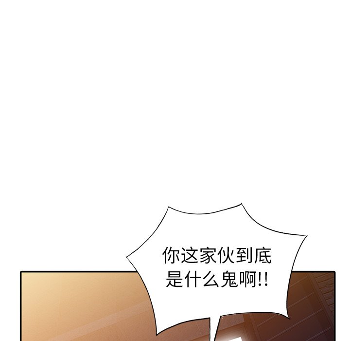 《爱的第一课》漫画最新章节爱的第一课-第31章免费下拉式在线观看章节第【130】张图片