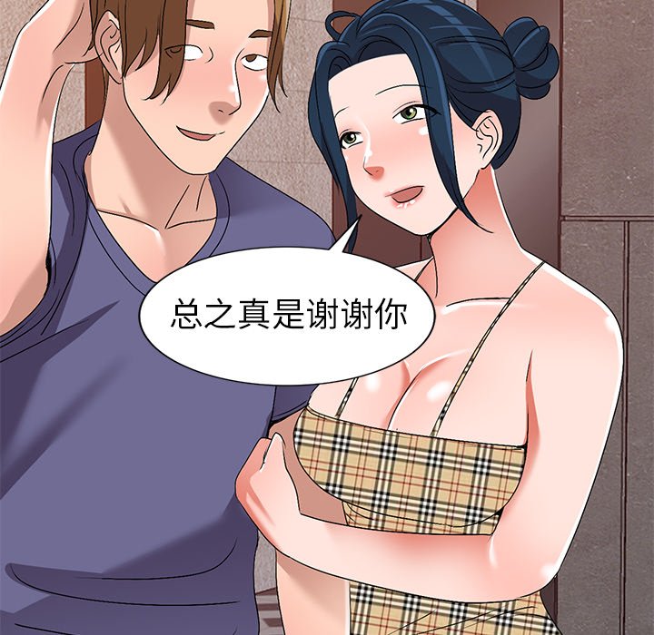 《爱的第一课》漫画最新章节爱的第一课-第31章免费下拉式在线观看章节第【10】张图片