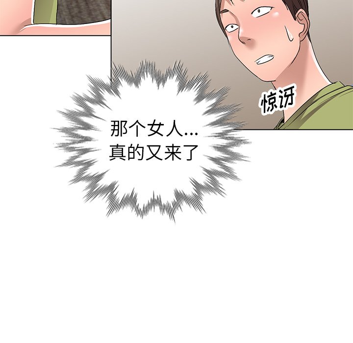 《爱的第一课》漫画最新章节爱的第一课-第31章免费下拉式在线观看章节第【4】张图片