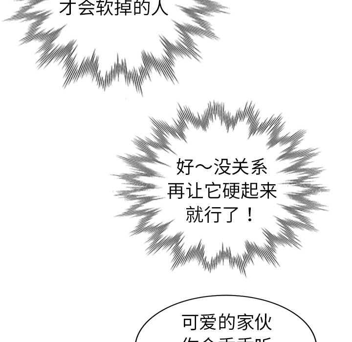 《爱的第一课》漫画最新章节爱的第一课-第31章免费下拉式在线观看章节第【89】张图片