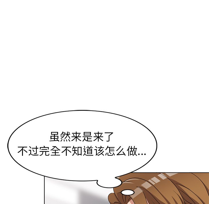 《爱的第一课》漫画最新章节爱的第一课-第31章免费下拉式在线观看章节第【19】张图片