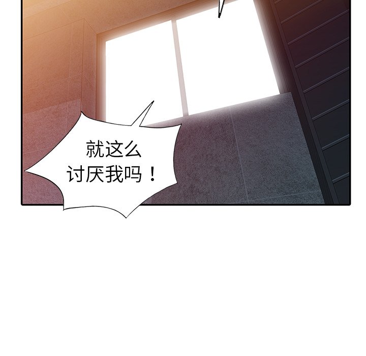 《爱的第一课》漫画最新章节爱的第一课-第31章免费下拉式在线观看章节第【131】张图片