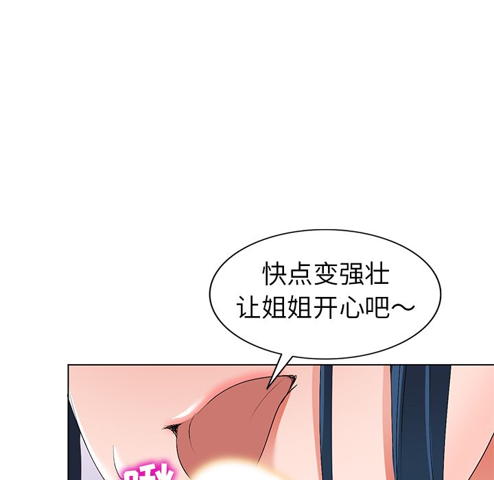 《爱的第一课》漫画最新章节爱的第一课-第31章免费下拉式在线观看章节第【92】张图片