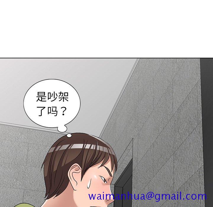 《爱的第一课》漫画最新章节爱的第一课-第31章免费下拉式在线观看章节第【138】张图片