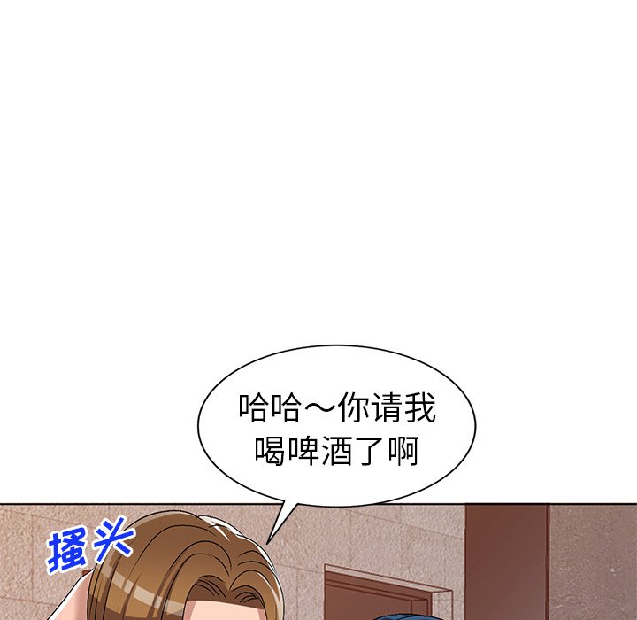 《爱的第一课》漫画最新章节爱的第一课-第31章免费下拉式在线观看章节第【9】张图片