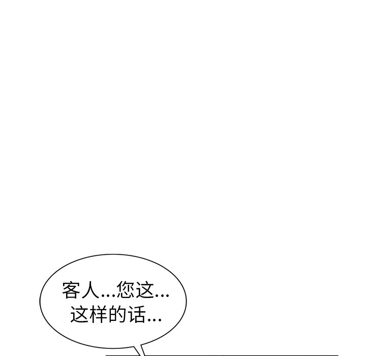 《爱的第一课》漫画最新章节爱的第一课-第32章免费下拉式在线观看章节第【39】张图片