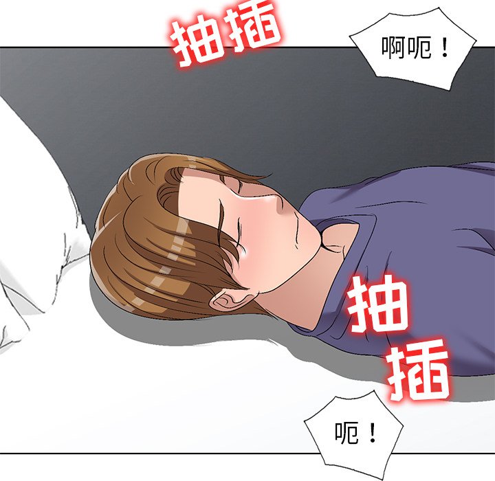 《爱的第一课》漫画最新章节爱的第一课-第32章免费下拉式在线观看章节第【45】张图片