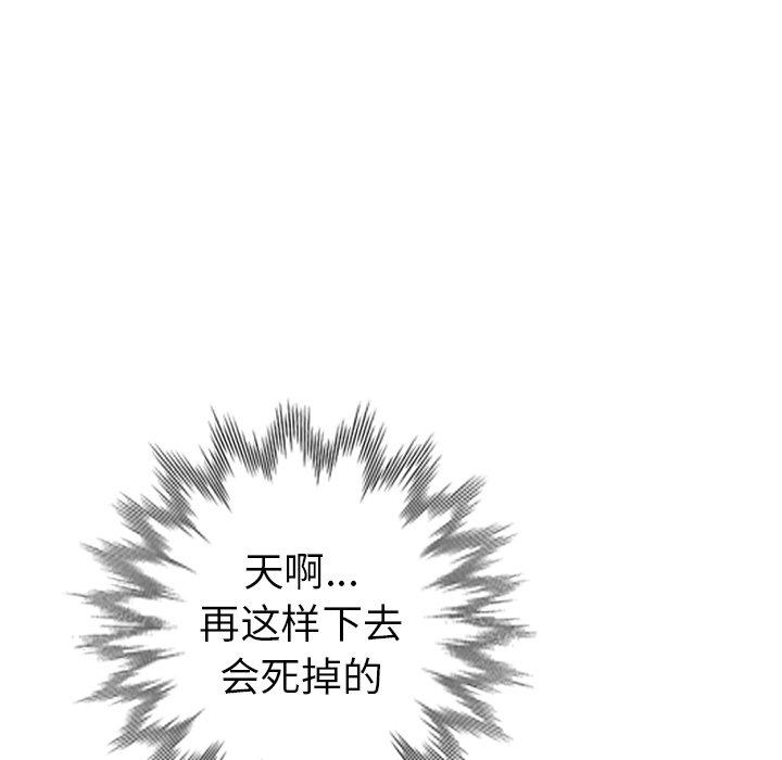 《爱的第一课》漫画最新章节爱的第一课-第32章免费下拉式在线观看章节第【121】张图片