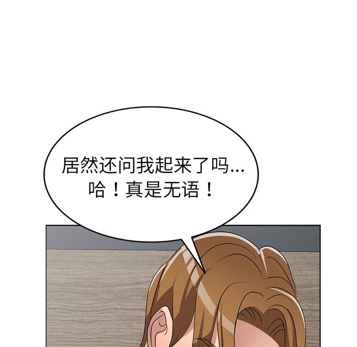 《爱的第一课》漫画最新章节爱的第一课-第32章免费下拉式在线观看章节第【99】张图片