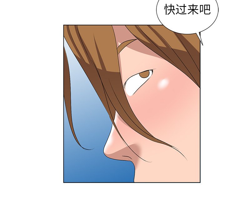 《爱的第一课》漫画最新章节爱的第一课-第32章免费下拉式在线观看章节第【111】张图片