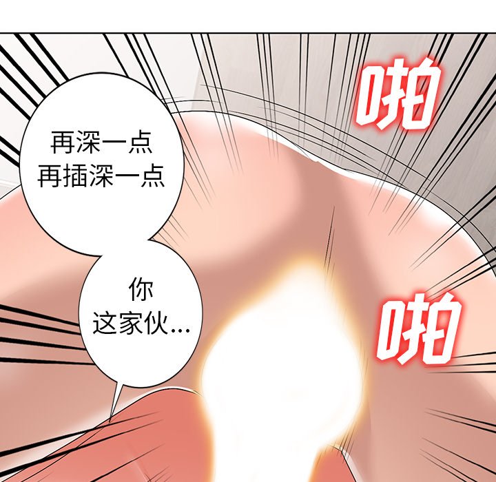 《爱的第一课》漫画最新章节爱的第一课-第32章免费下拉式在线观看章节第【65】张图片