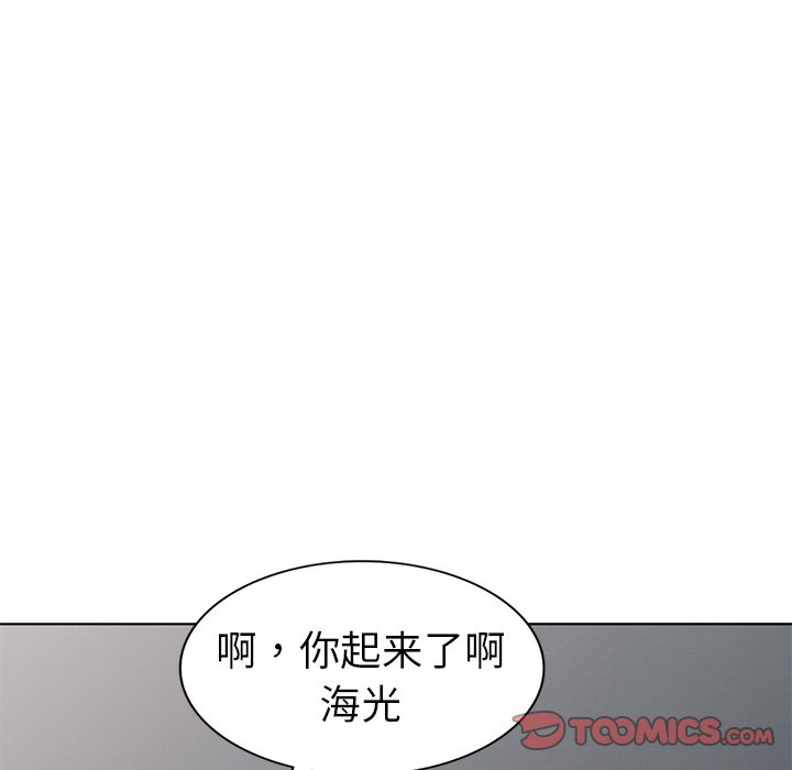 《爱的第一课》漫画最新章节爱的第一课-第32章免费下拉式在线观看章节第【96】张图片