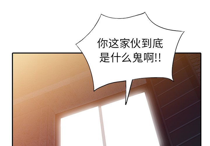 《爱的第一课》漫画最新章节爱的第一课-第32章免费下拉式在线观看章节第【1】张图片