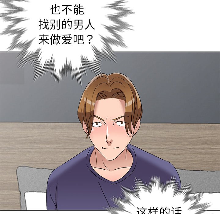 《爱的第一课》漫画最新章节爱的第一课-第32章免费下拉式在线观看章节第【92】张图片