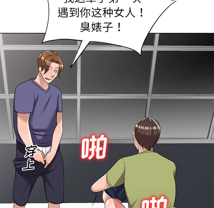 《爱的第一课》漫画最新章节爱的第一课-第32章免费下拉式在线观看章节第【102】张图片