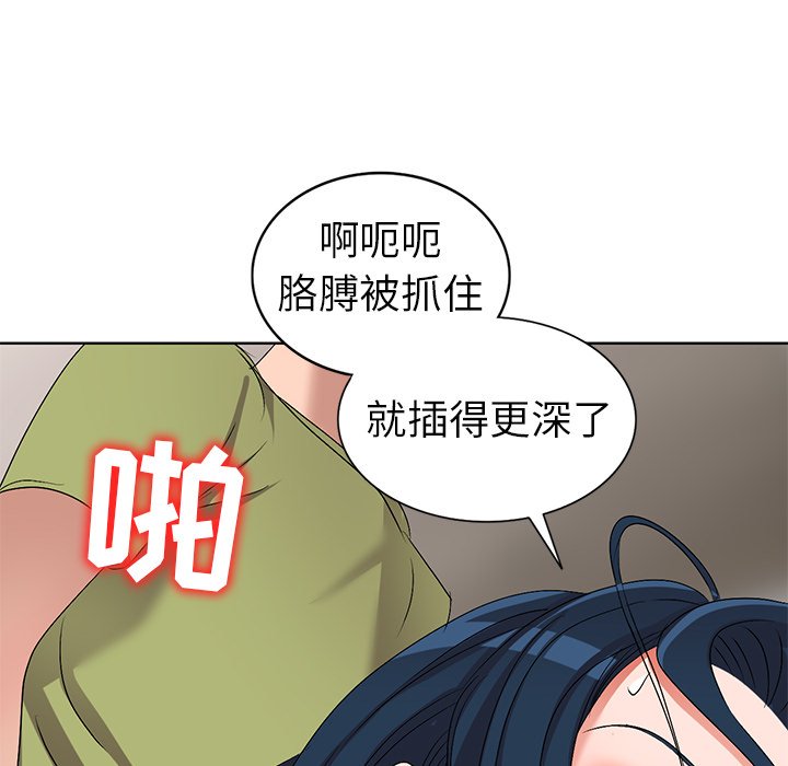 《爱的第一课》漫画最新章节爱的第一课-第32章免费下拉式在线观看章节第【76】张图片