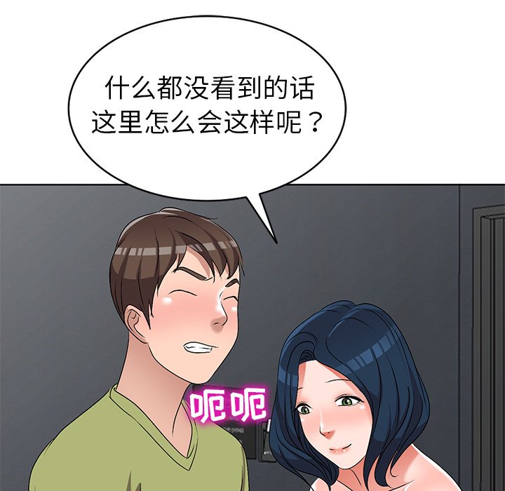 《爱的第一课》漫画最新章节爱的第一课-第32章免费下拉式在线观看章节第【37】张图片