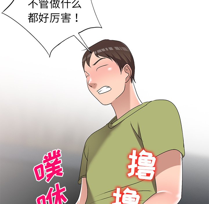 《爱的第一课》漫画最新章节爱的第一课-第32章免费下拉式在线观看章节第【131】张图片