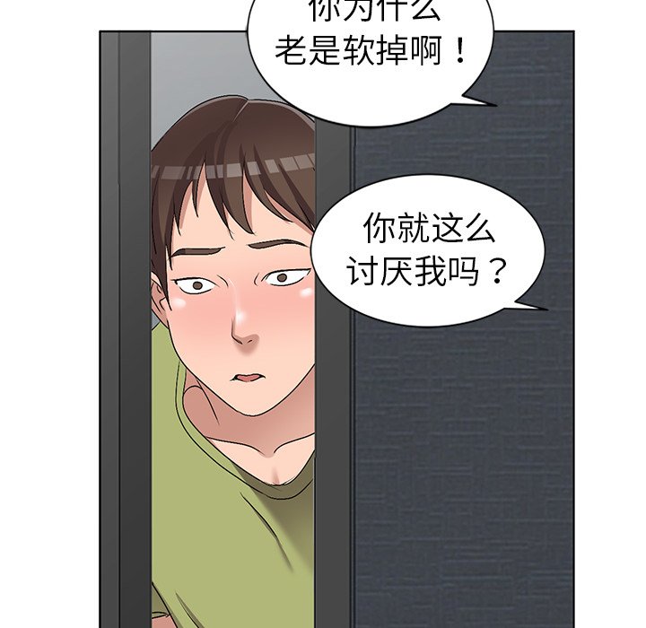 《爱的第一课》漫画最新章节爱的第一课-第32章免费下拉式在线观看章节第【14】张图片