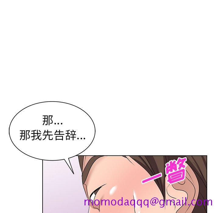 《爱的第一课》漫画最新章节爱的第一课-第32章免费下拉式在线观看章节第【33】张图片