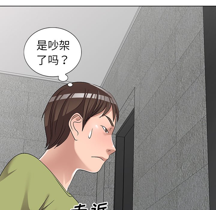 《爱的第一课》漫画最新章节爱的第一课-第32章免费下拉式在线观看章节第【9】张图片