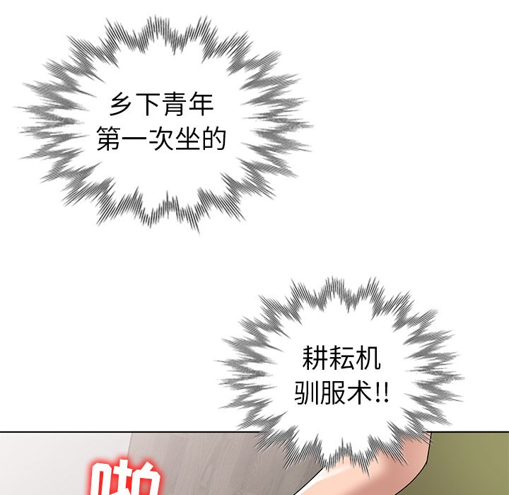 《爱的第一课》漫画最新章节爱的第一课-第32章免费下拉式在线观看章节第【71】张图片