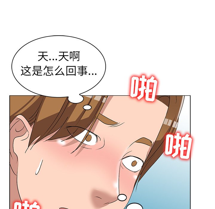 《爱的第一课》漫画最新章节爱的第一课-第32章免费下拉式在线观看章节第【90】张图片