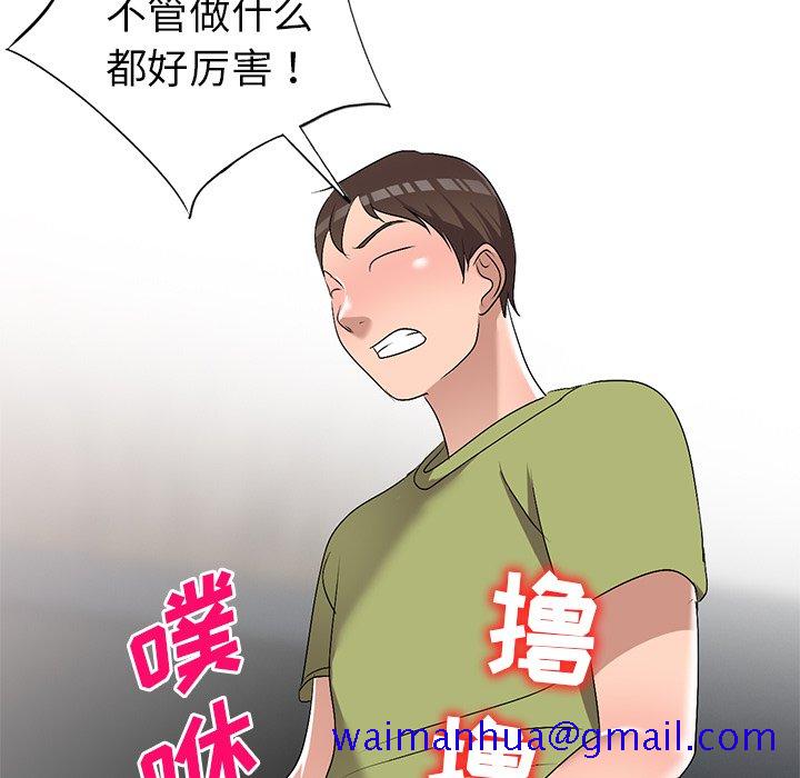 《爱的第一课》漫画最新章节爱的第一课-第32章免费下拉式在线观看章节第【158】张图片