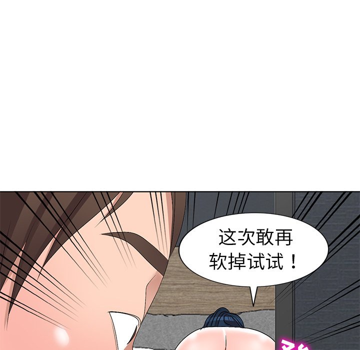 《爱的第一课》漫画最新章节爱的第一课-第32章免费下拉式在线观看章节第【17】张图片