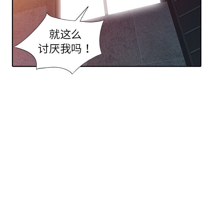 《爱的第一课》漫画最新章节爱的第一课-第32章免费下拉式在线观看章节第【2】张图片