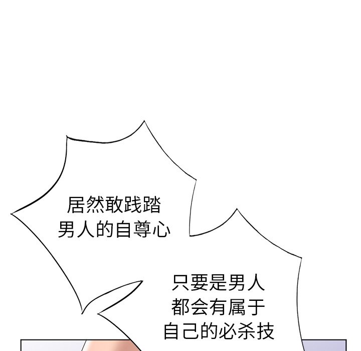 《爱的第一课》漫画最新章节爱的第一课-第32章免费下拉式在线观看章节第【69】张图片