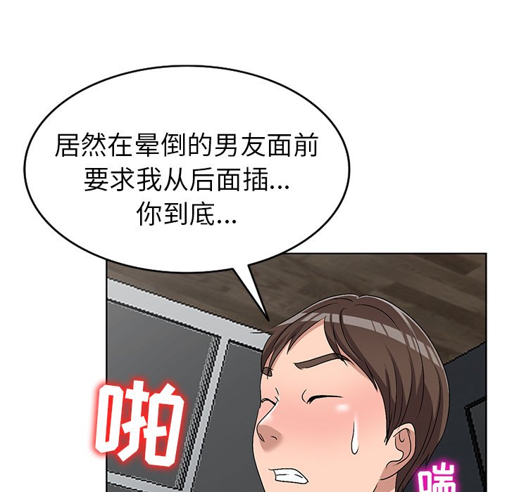 《爱的第一课》漫画最新章节爱的第一课-第32章免费下拉式在线观看章节第【60】张图片