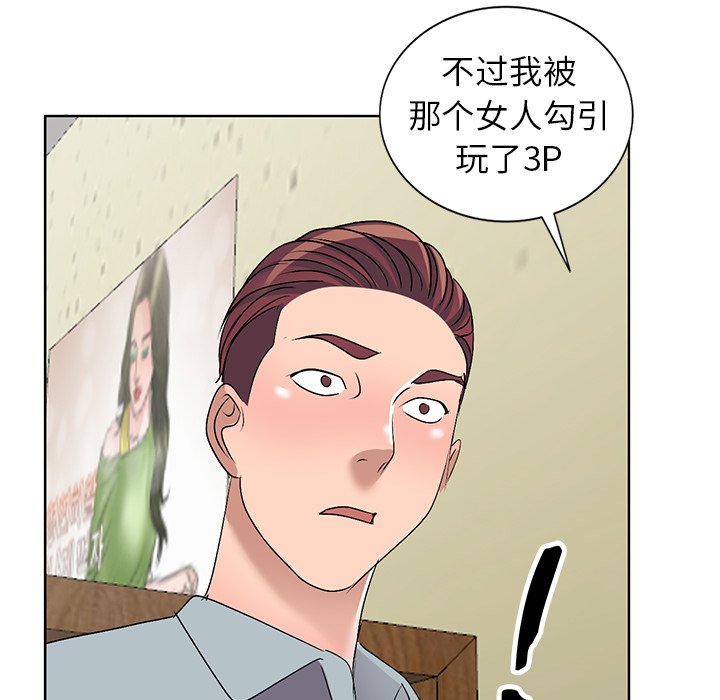 《爱的第一课》漫画最新章节爱的第一课-第33章免费下拉式在线观看章节第【65】张图片