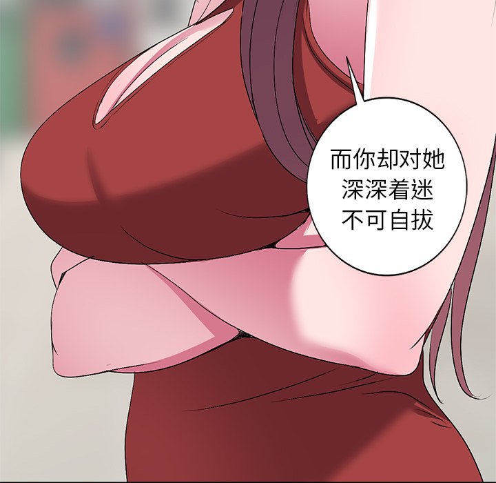 《爱的第一课》漫画最新章节爱的第一课-第33章免费下拉式在线观看章节第【31】张图片