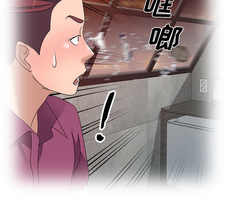 《爱的第一课》漫画最新章节爱的第一课-第33章免费下拉式在线观看章节第【47】张图片