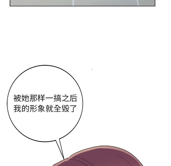 《爱的第一课》漫画最新章节爱的第一课-第33章免费下拉式在线观看章节第【29】张图片