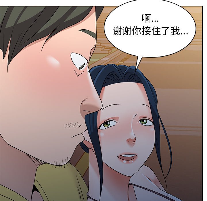 《爱的第一课》漫画最新章节爱的第一课-第33章免费下拉式在线观看章节第【106】张图片