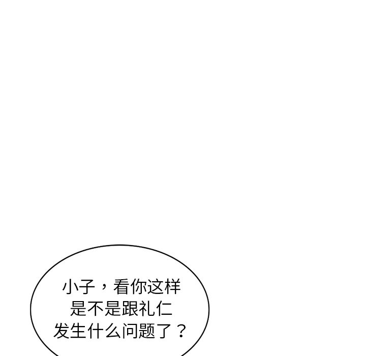 《爱的第一课》漫画最新章节爱的第一课-第33章免费下拉式在线观看章节第【56】张图片