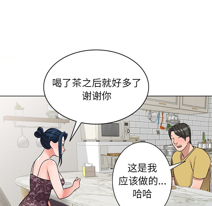 《爱的第一课》漫画最新章节爱的第一课-第33章免费下拉式在线观看章节第【116】张图片