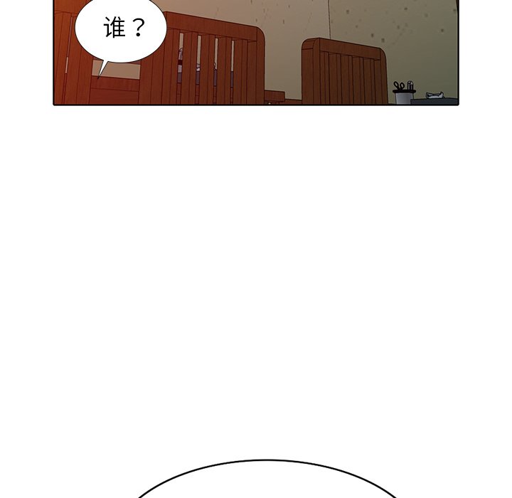 《爱的第一课》漫画最新章节爱的第一课-第33章免费下拉式在线观看章节第【60】张图片